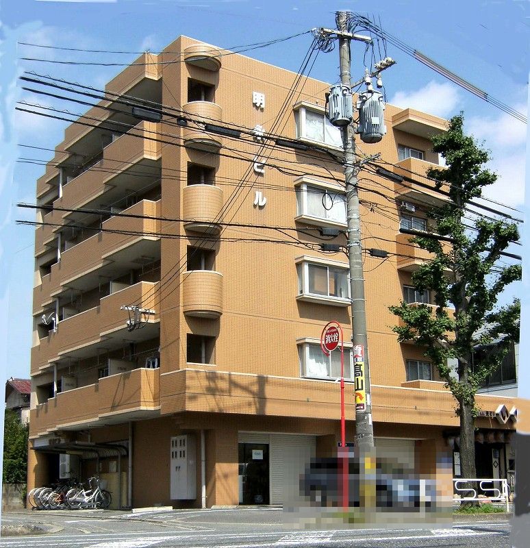明永ビル