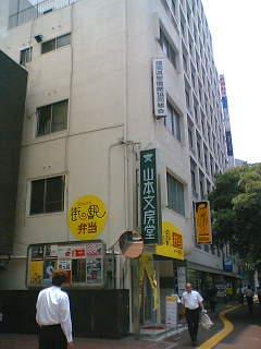 Shin-Akasaka