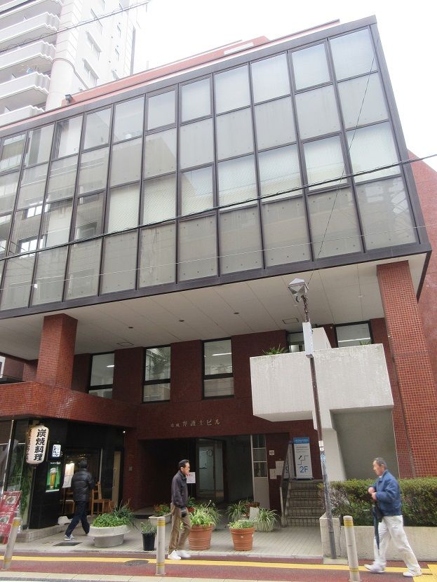 赤坂弁護士ビル