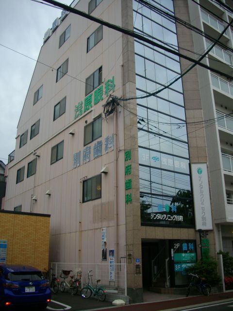 別府歯科ビル