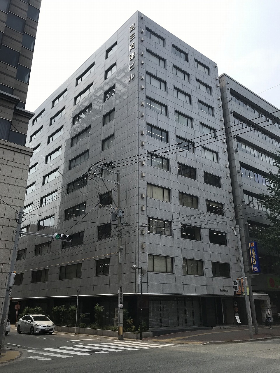 第三岡部ビル