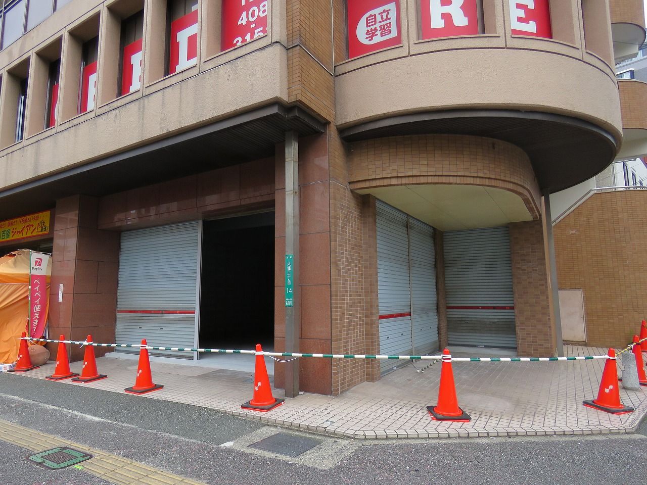 築地第2ビル