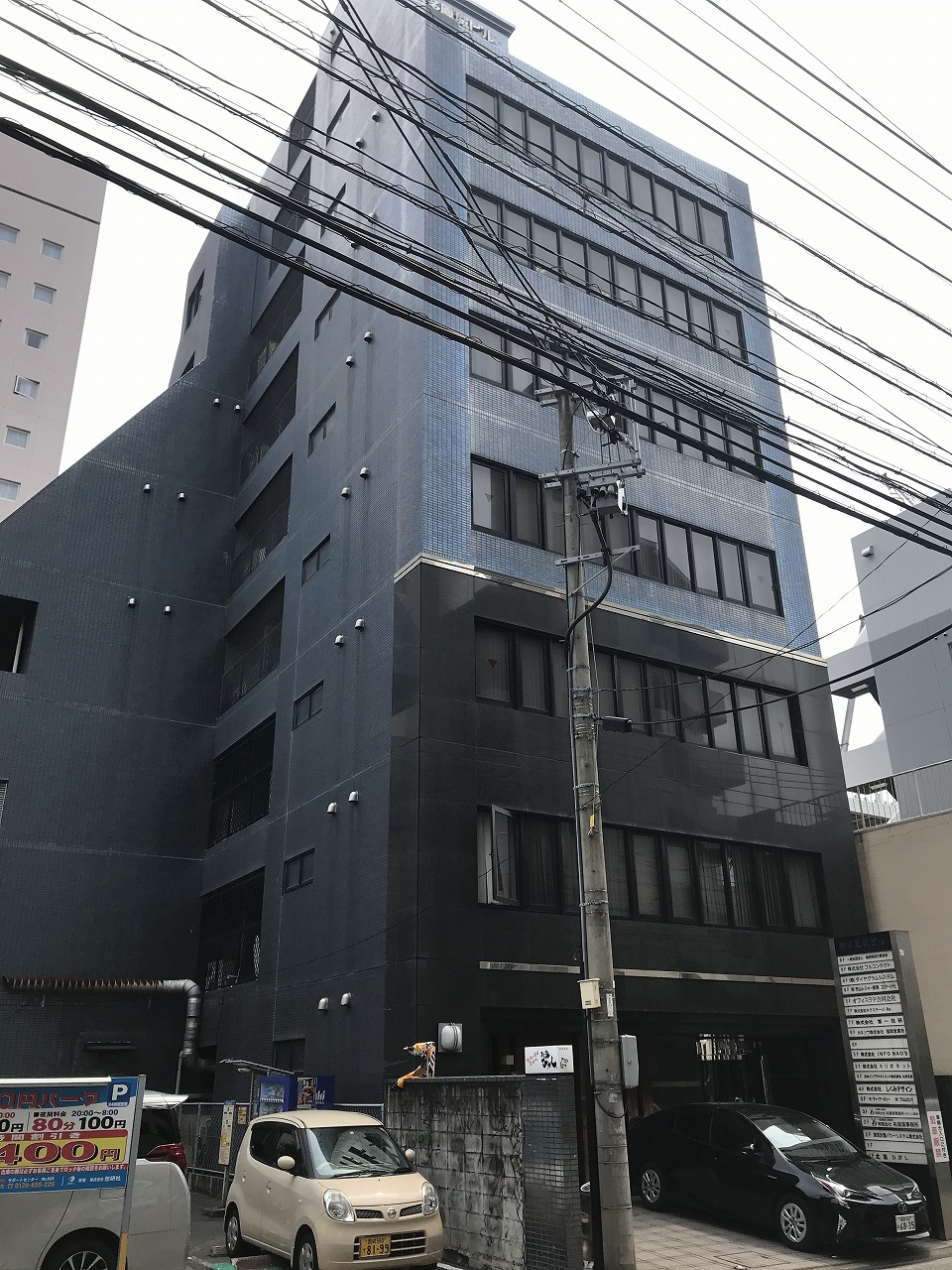 博多鳳城ビル
