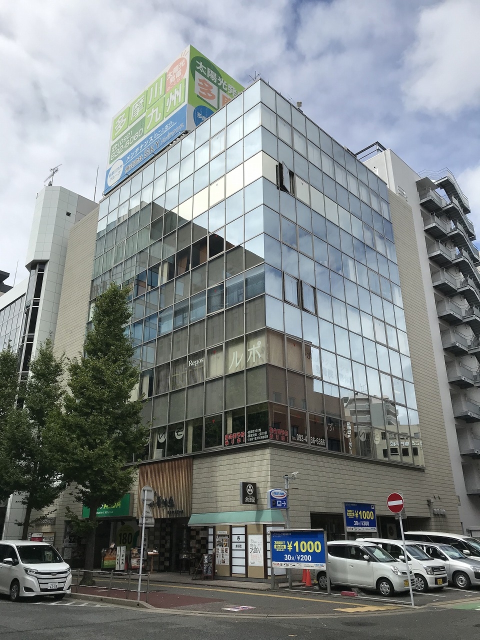 駅東サンシティビル