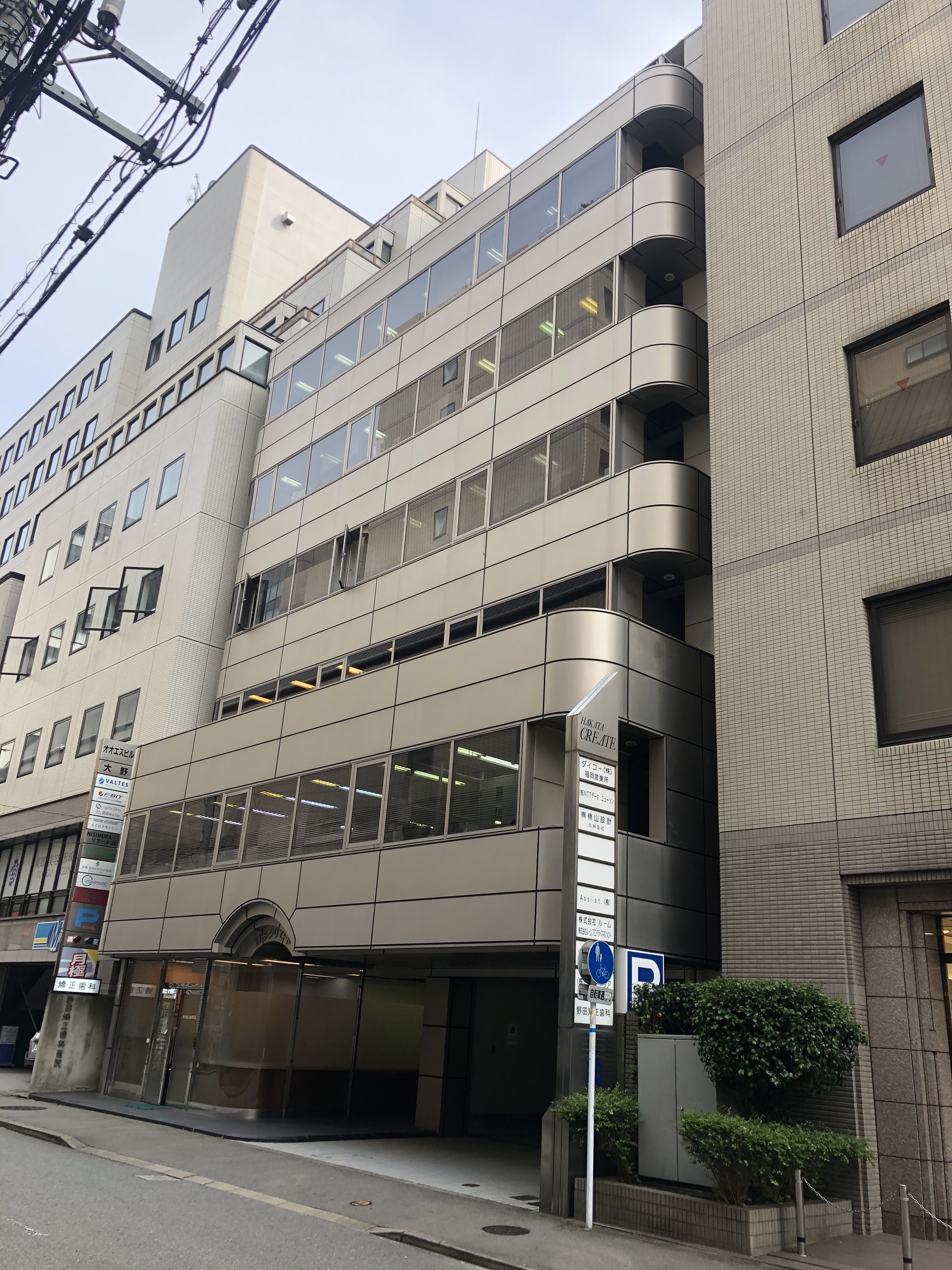 博多クリエイトビル