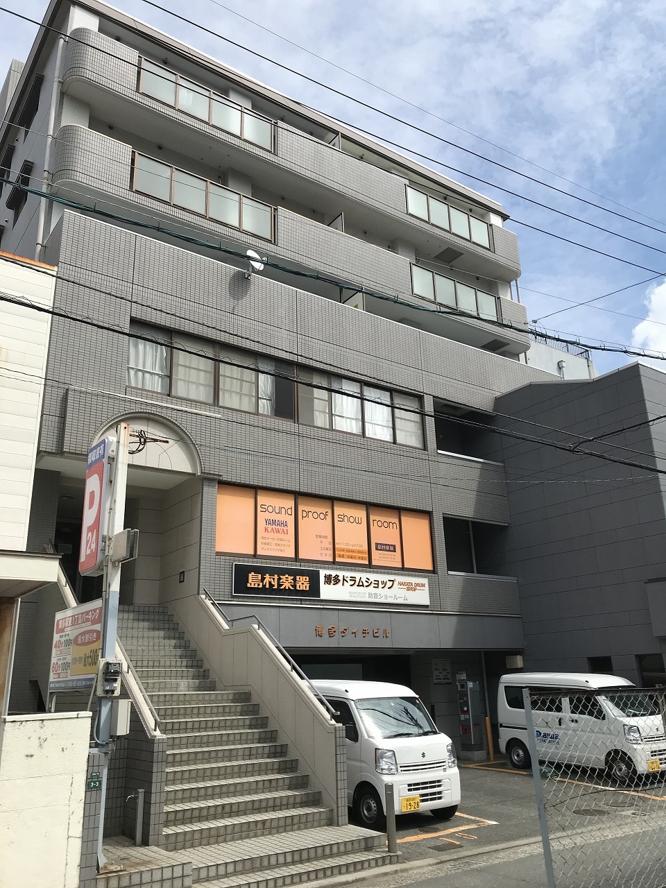 博多ダイチビル