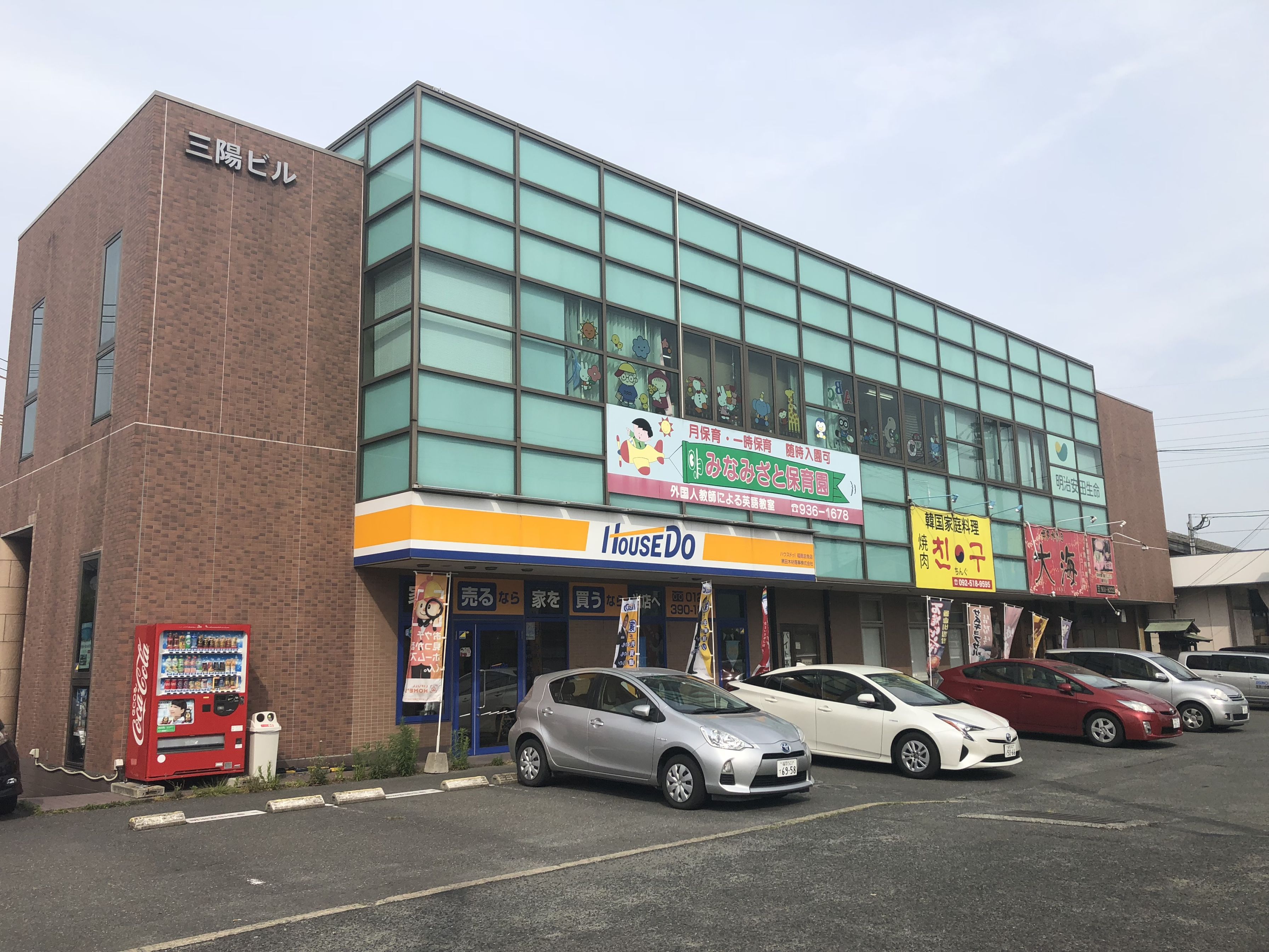 三陽ビル