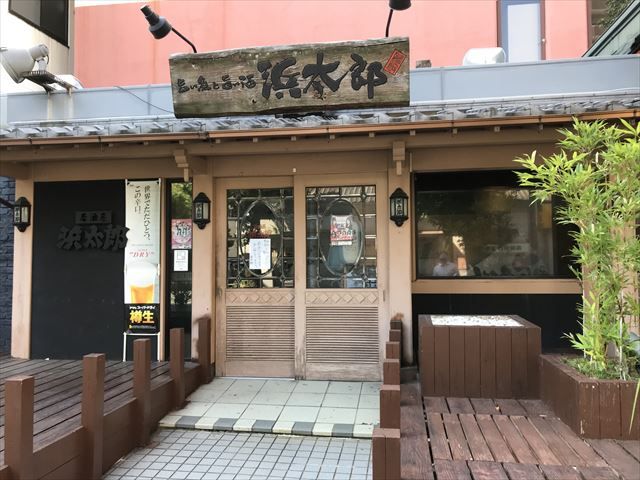 浜太郎店舗(フラワーボウル店舗）