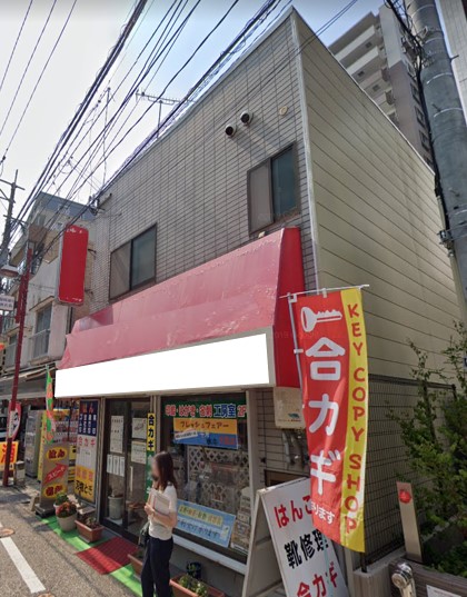 高取2丁目店舗(高取商店街内)