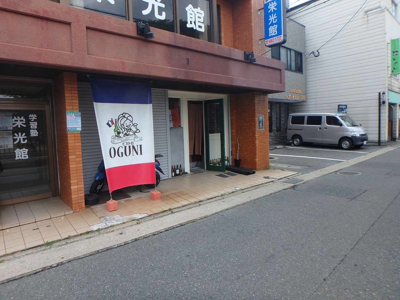 和白3丁目居抜き店舗