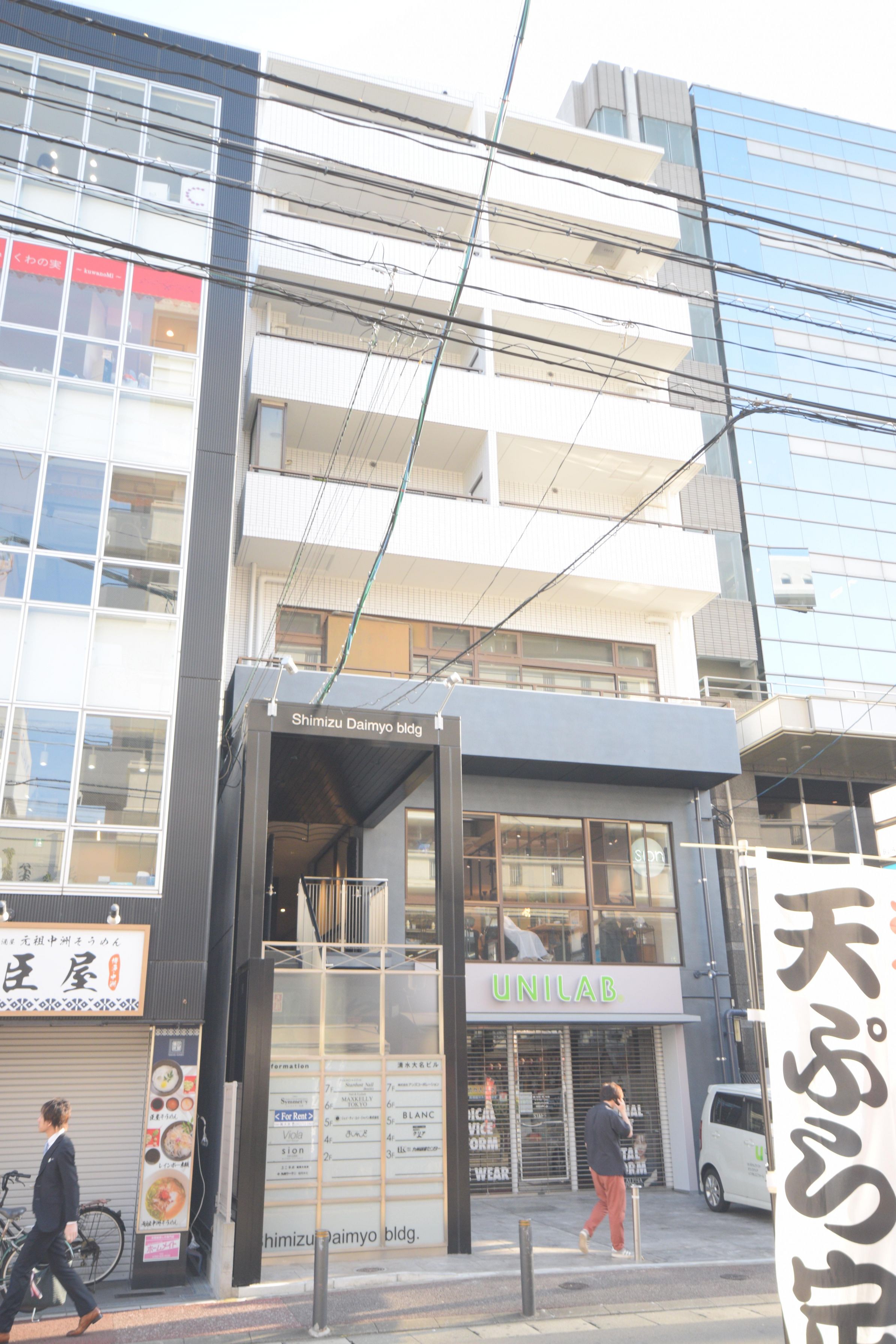 清水大名ビル