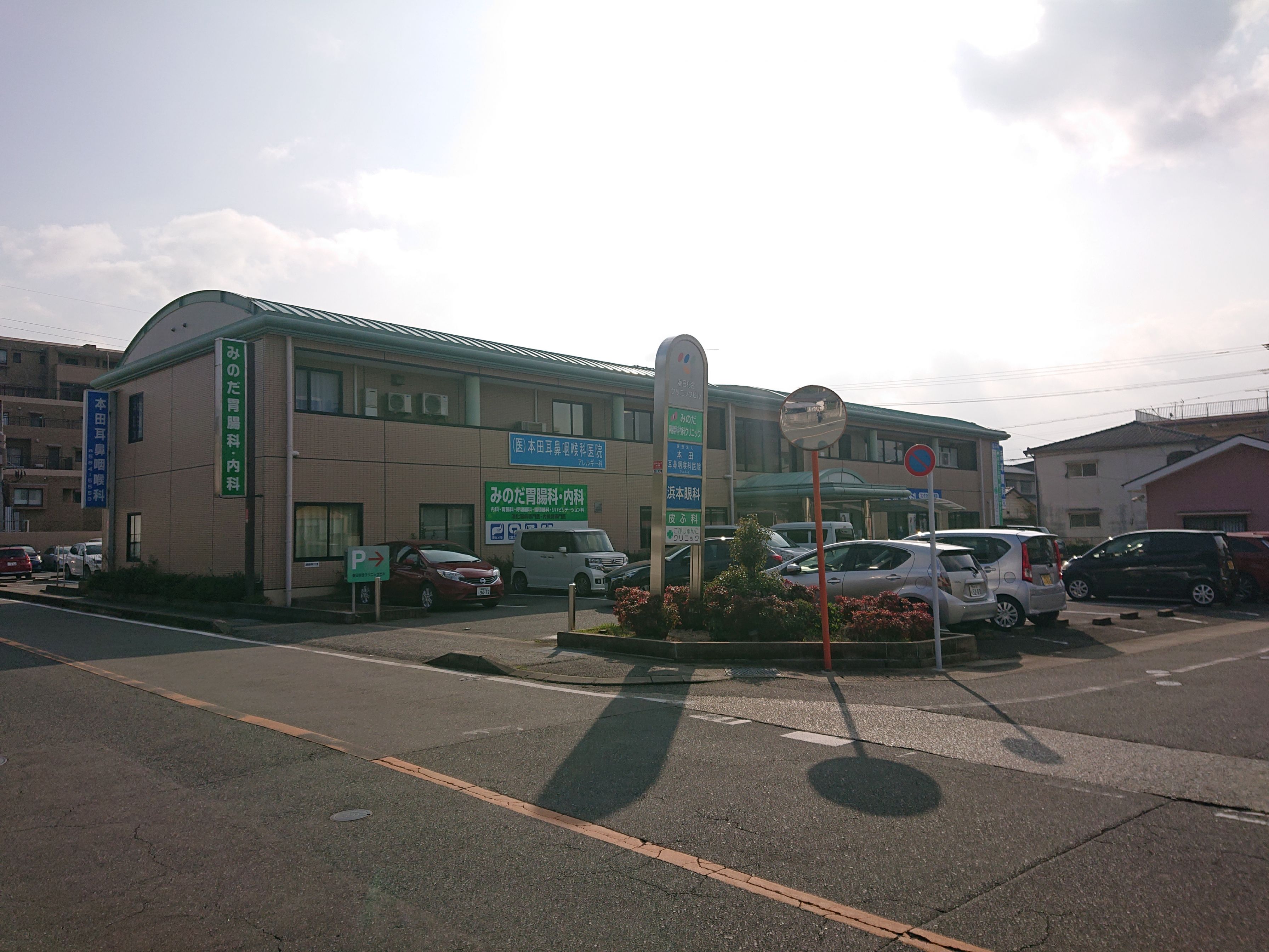 春日クリニックビル