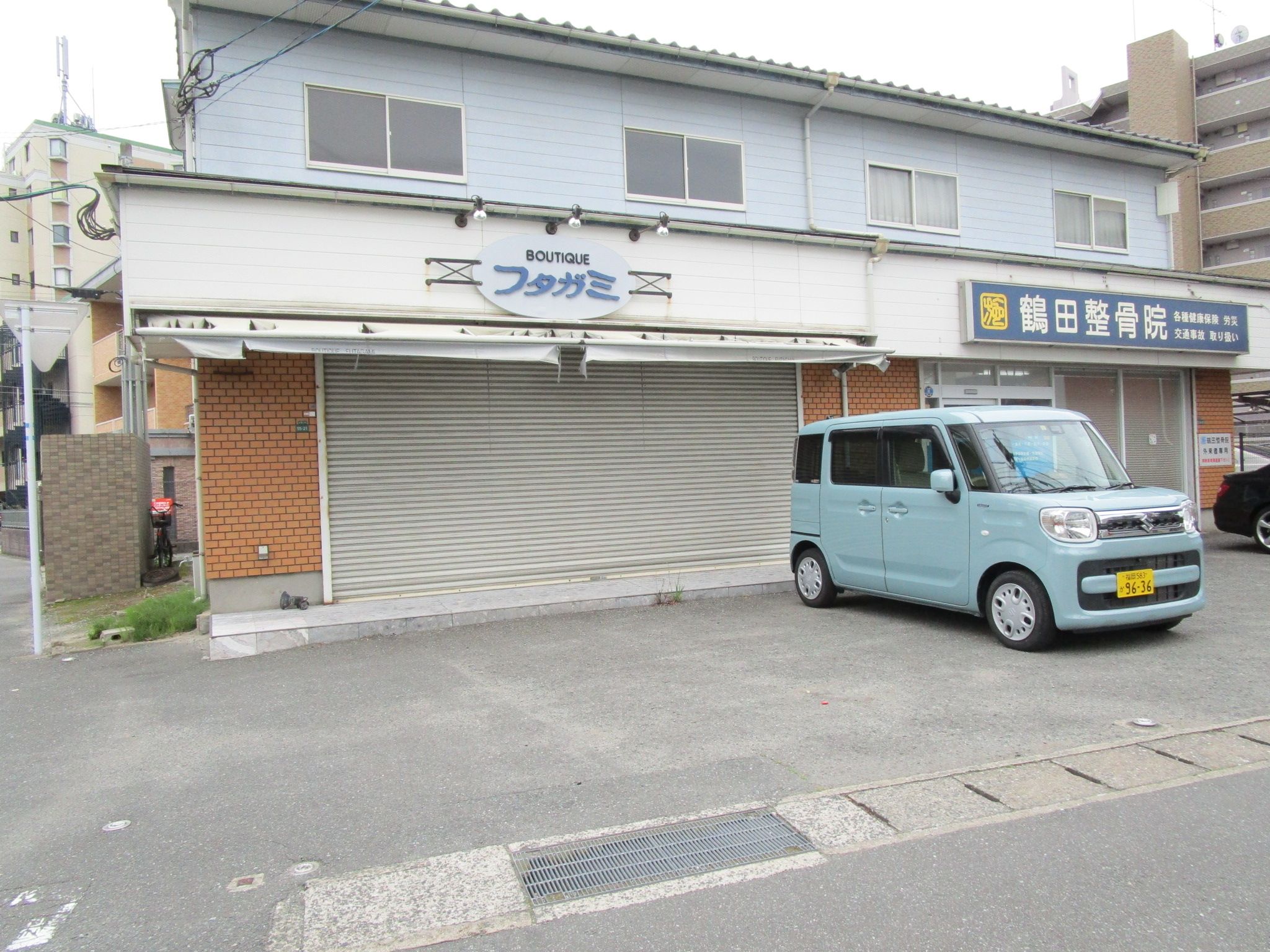 宗店舗住宅