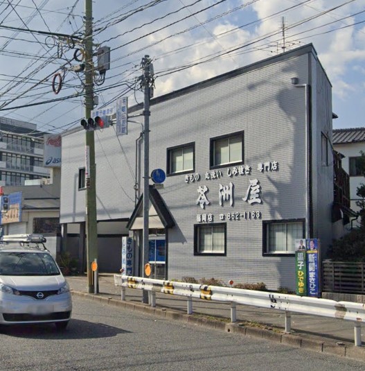 干隈3丁目店舗