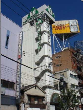 内山第45ビル
