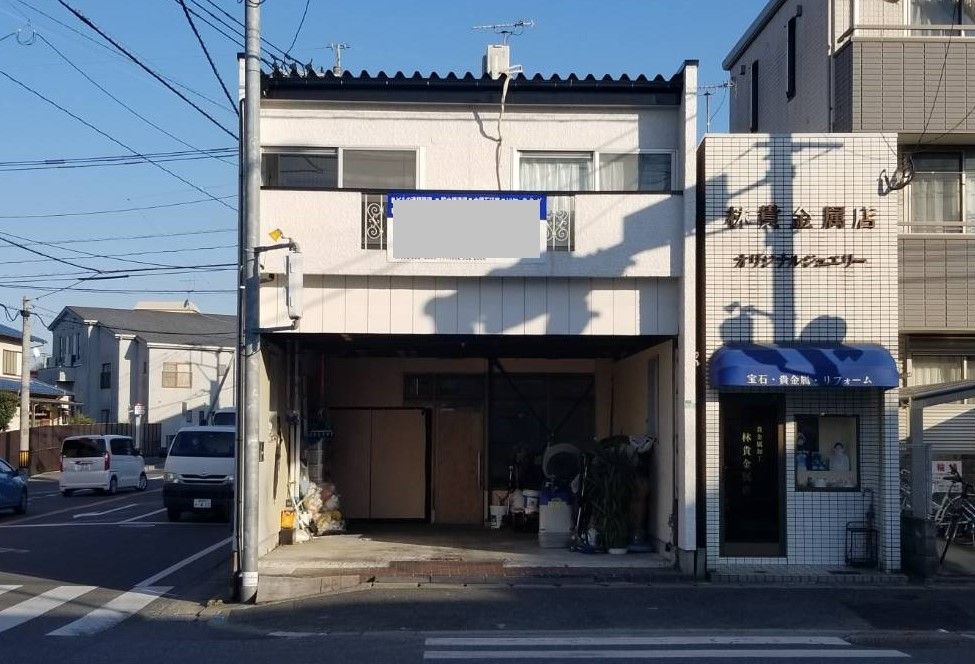 野芥4丁目晧麗店舗付住宅