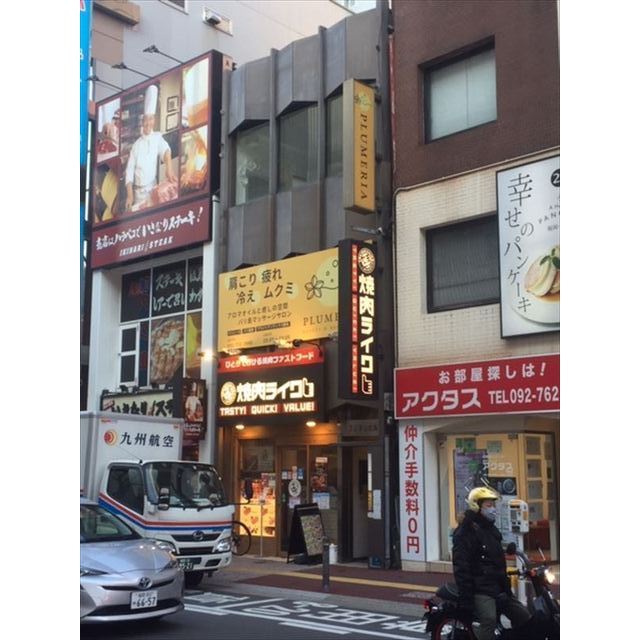 フジヨシビル