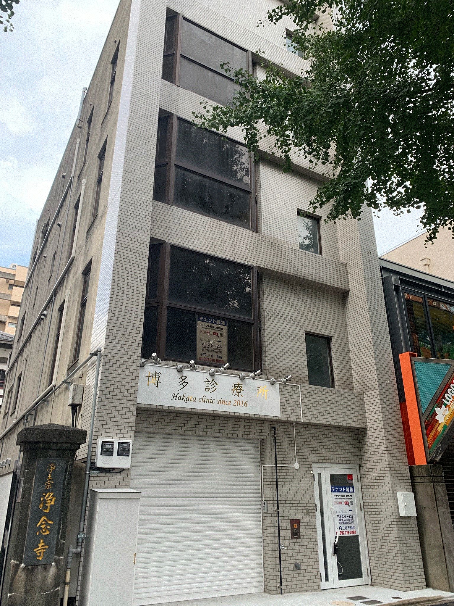 アネスタービル