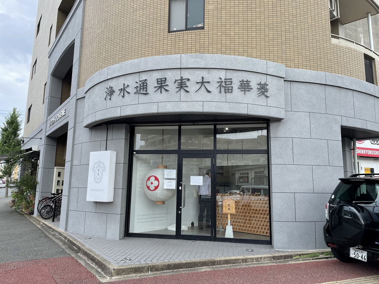 メゾンドシャルム