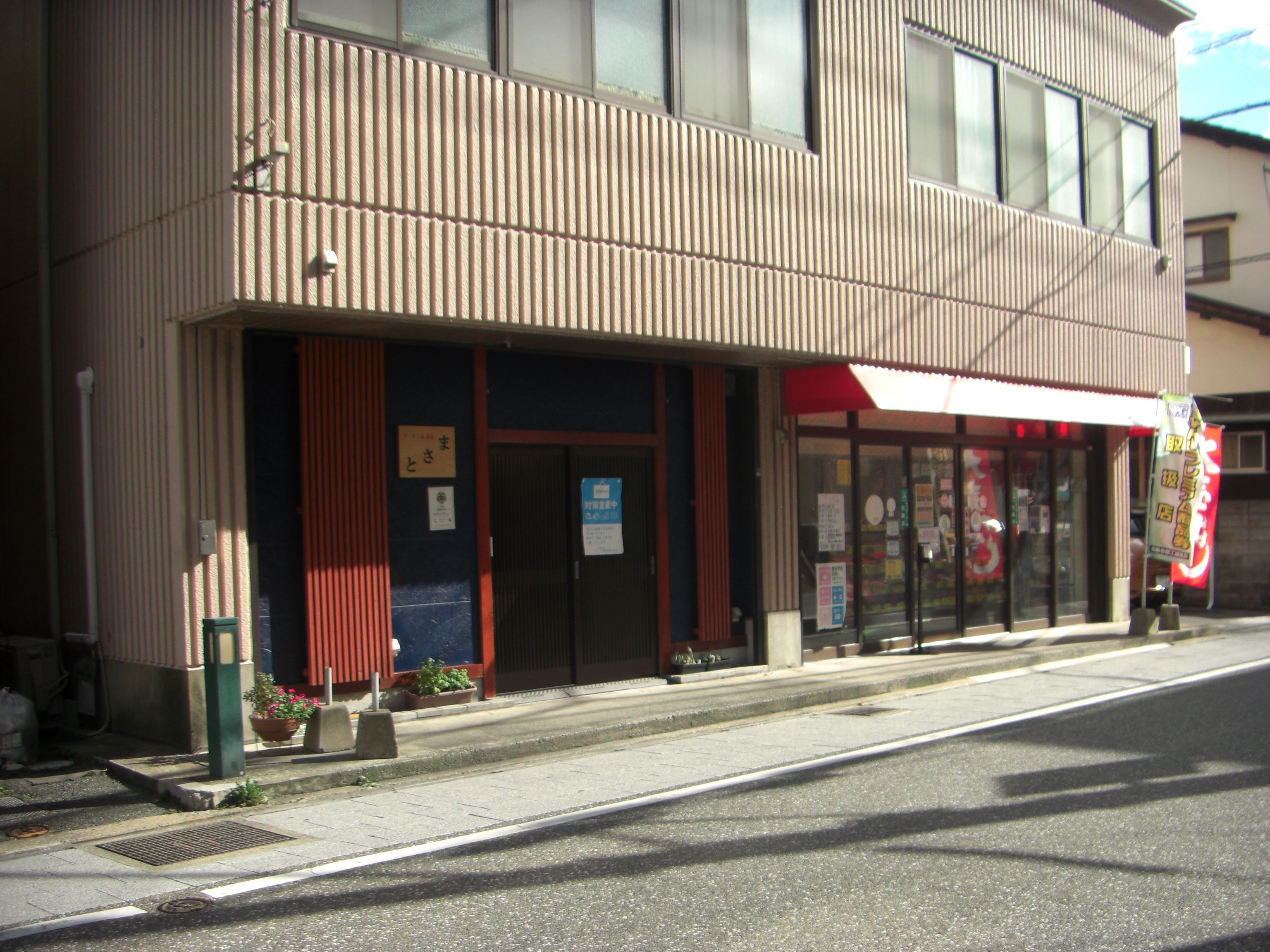釜崎店舗