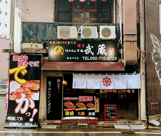 千代4丁目居抜き店舗