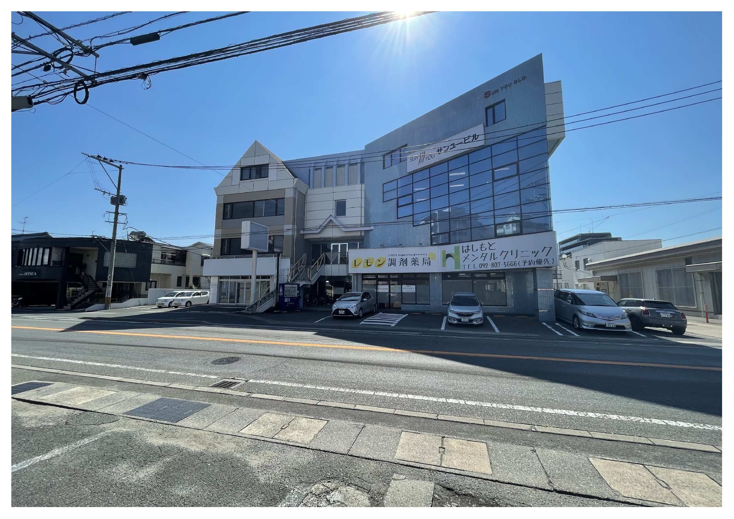 サンユービル