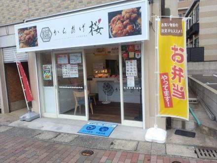 本徳店舗