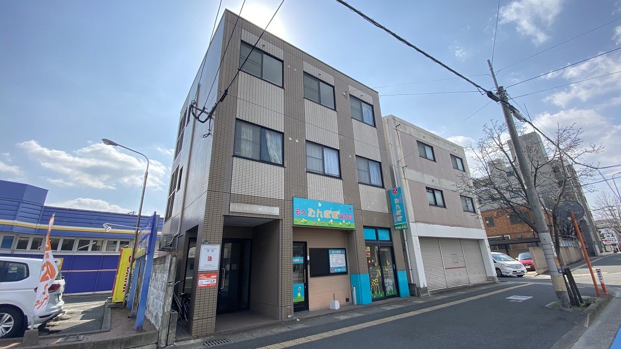 アルカディアイン若久