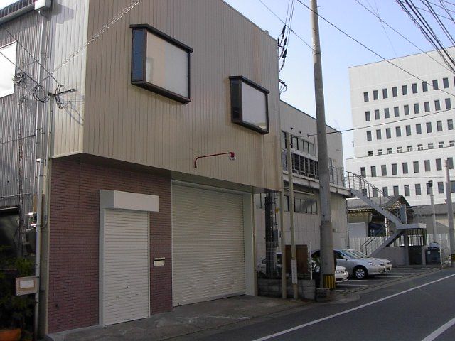  北島倉庫事務所