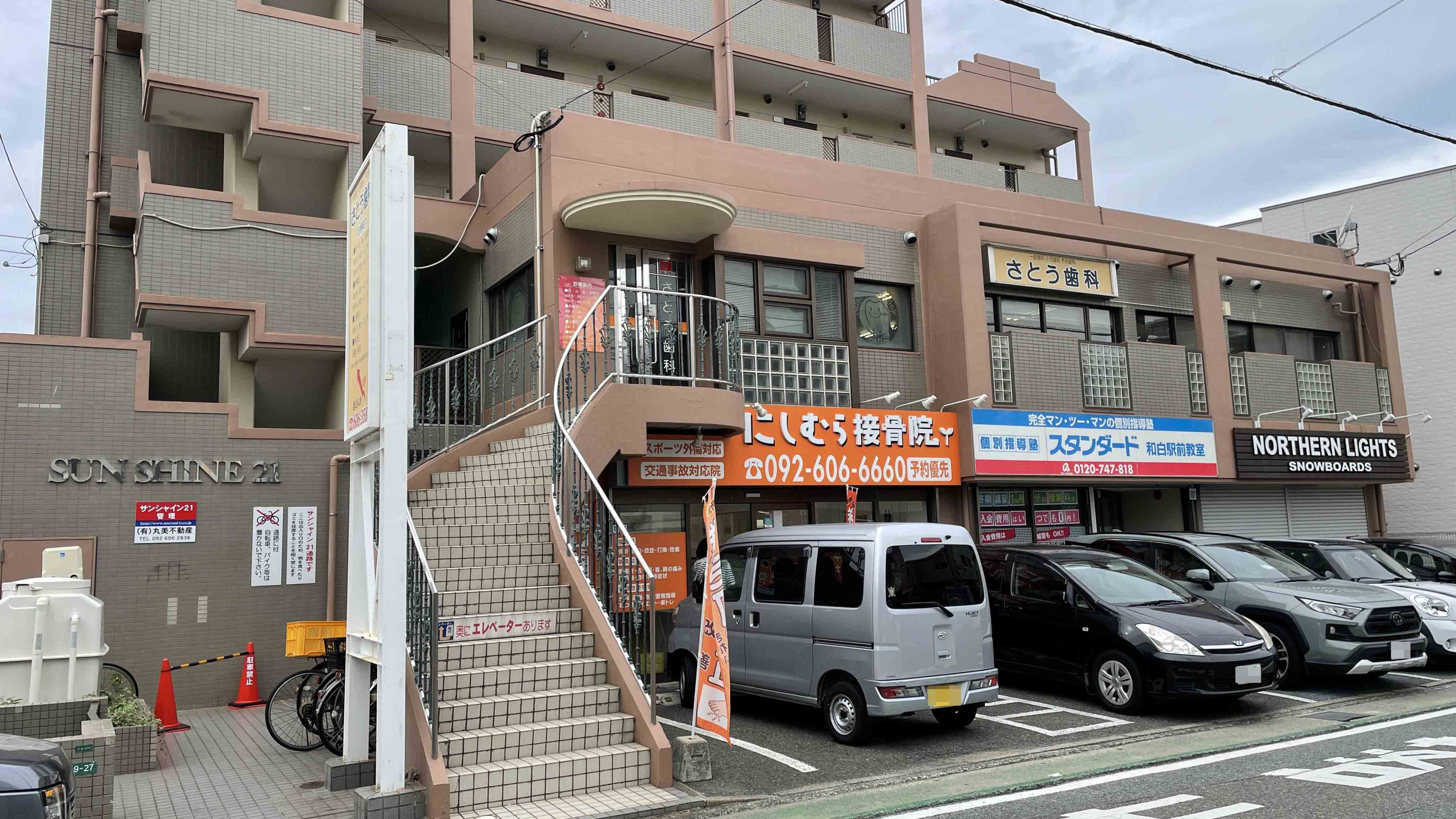 サンシャイン21