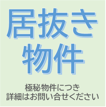 グランピア高宮