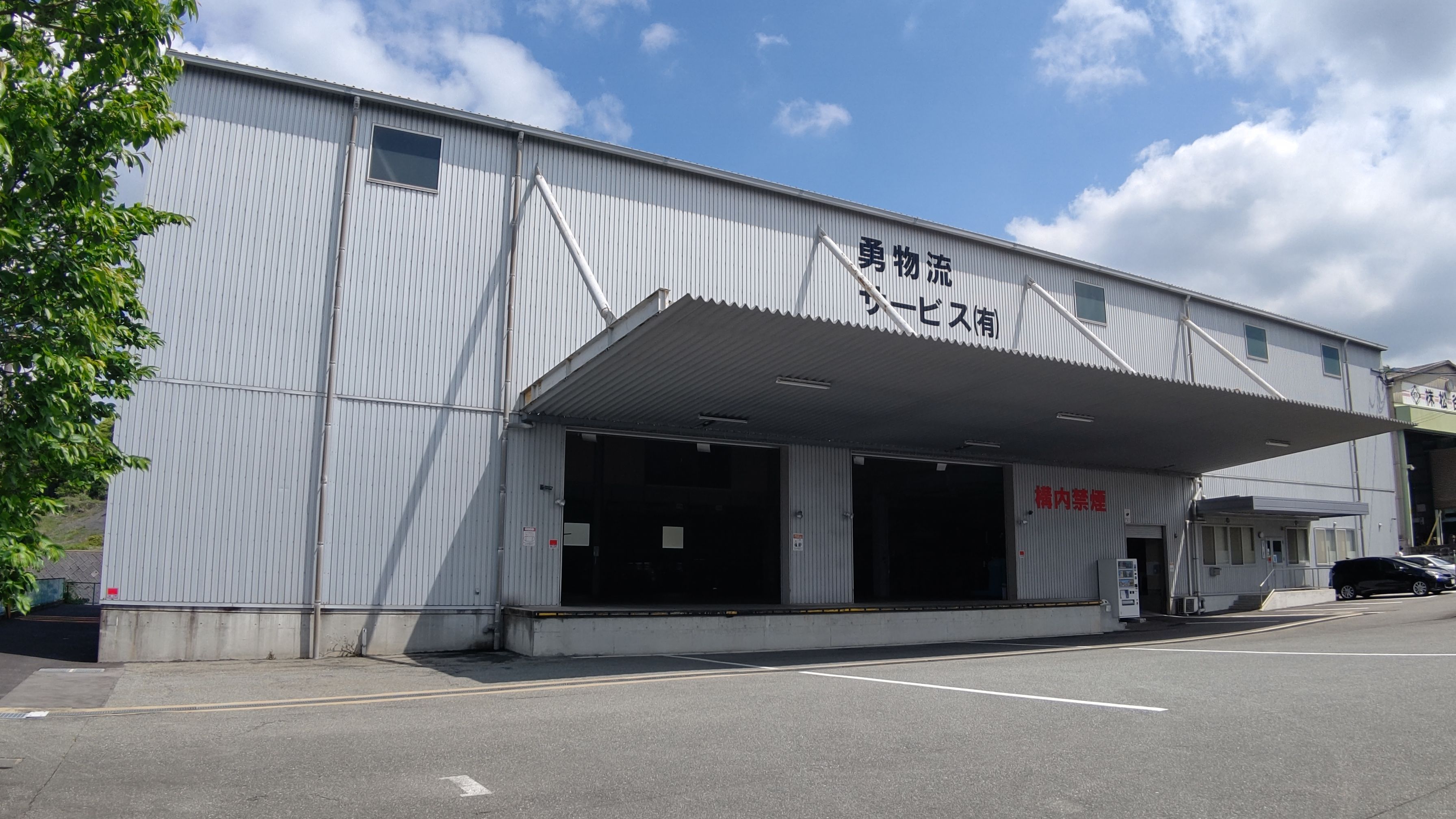 障子岳南貸倉庫