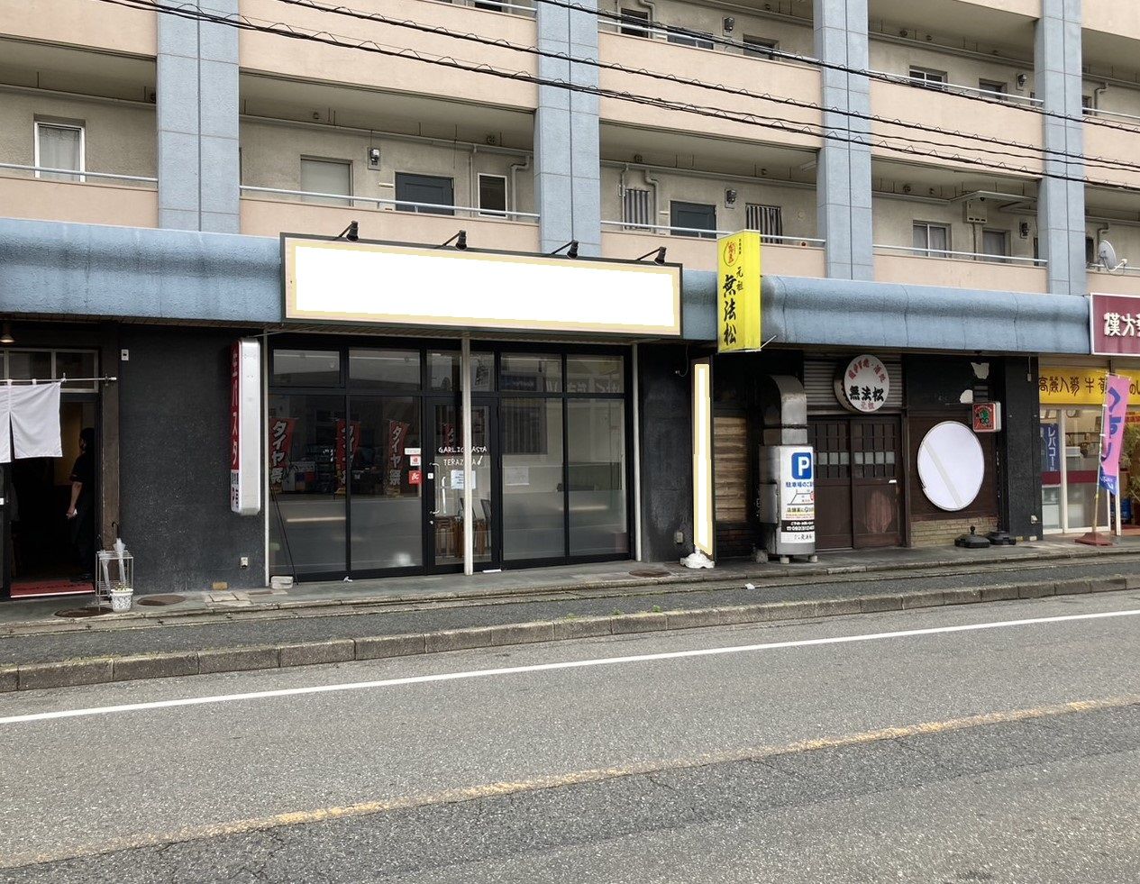 東野興産第2ビル