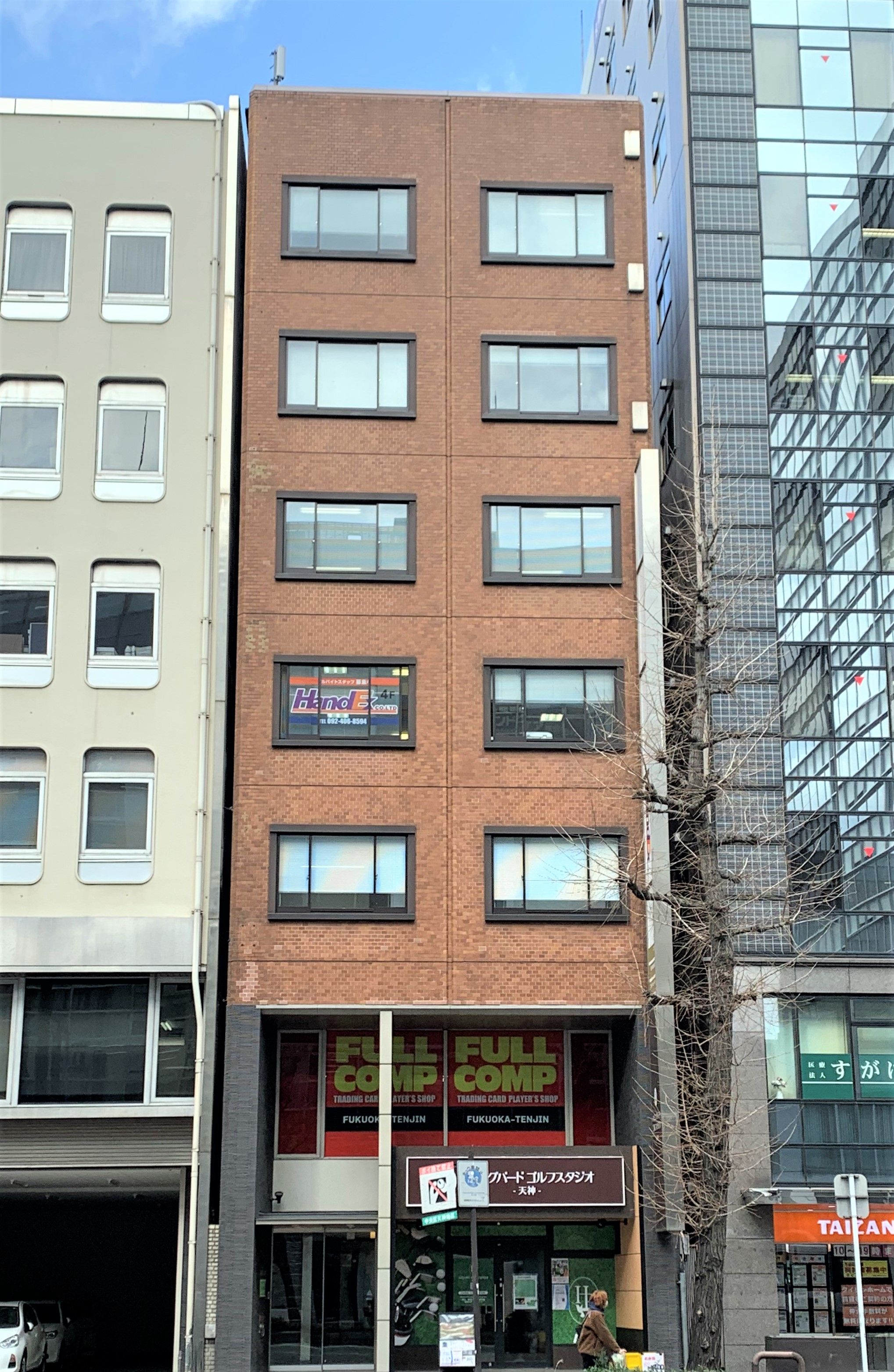 天神西茂ビル