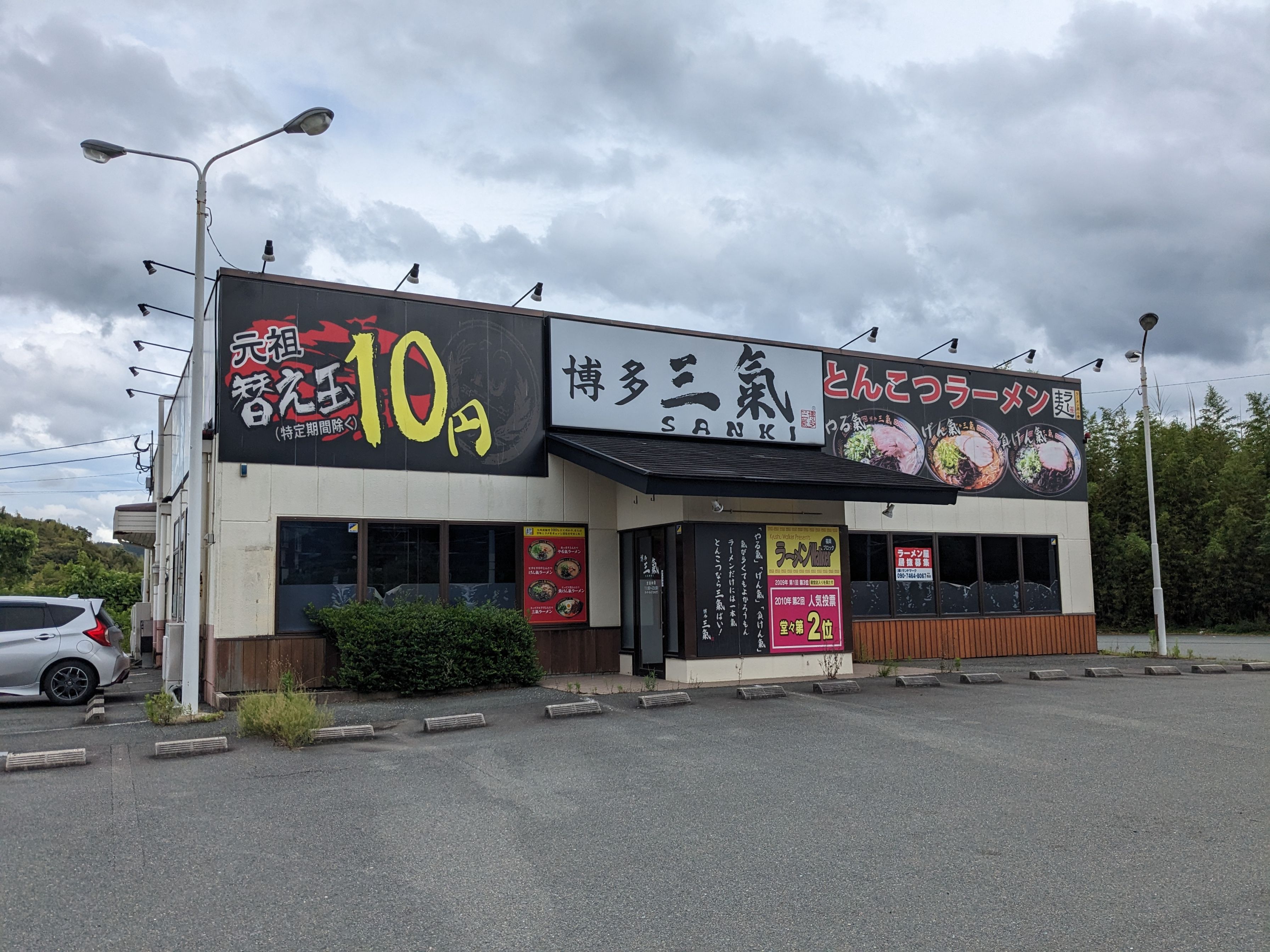 宗像市武丸店舗