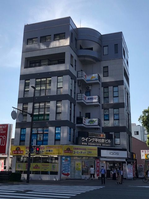 ウイング平松屋ビル