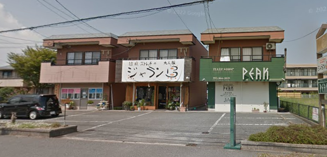 田村1丁目住居付店舗