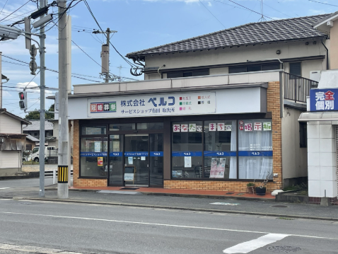 有田7丁目店舗事務所
