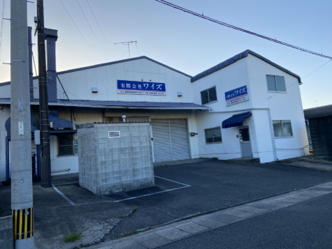 仲畑倉庫付き事務所