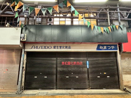 柳橋連合市場店舗
