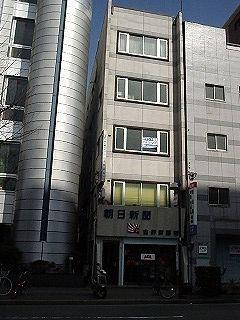 古野ビル