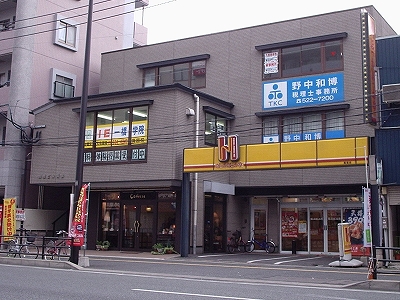向栄ビル高宮