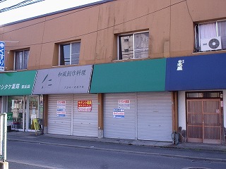 笹丘名店街店舗付住居