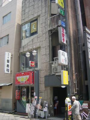 三田ビル