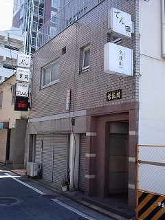 燦瓢閣
