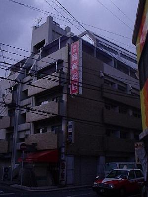 親和ビル