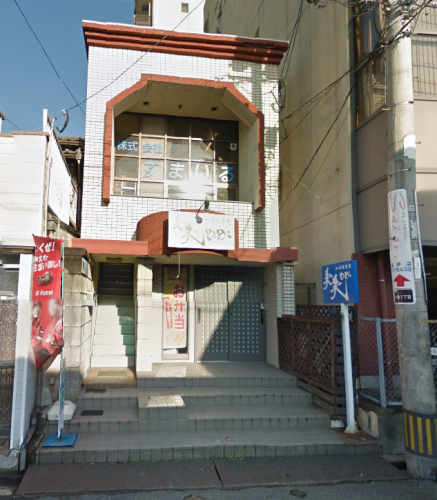 日高ビル