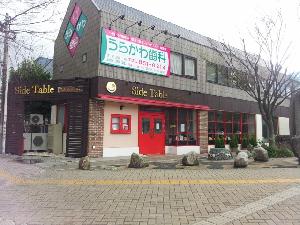瀬内ビル